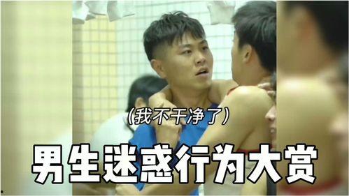 娱乐吃瓜酱男生加分行为,揭秘男生加分行为大揭秘